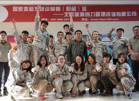 體驗式學習教練初級班