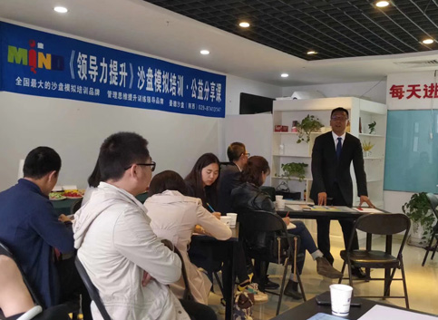 領(lǐng)導(dǎo)力沙盤模擬